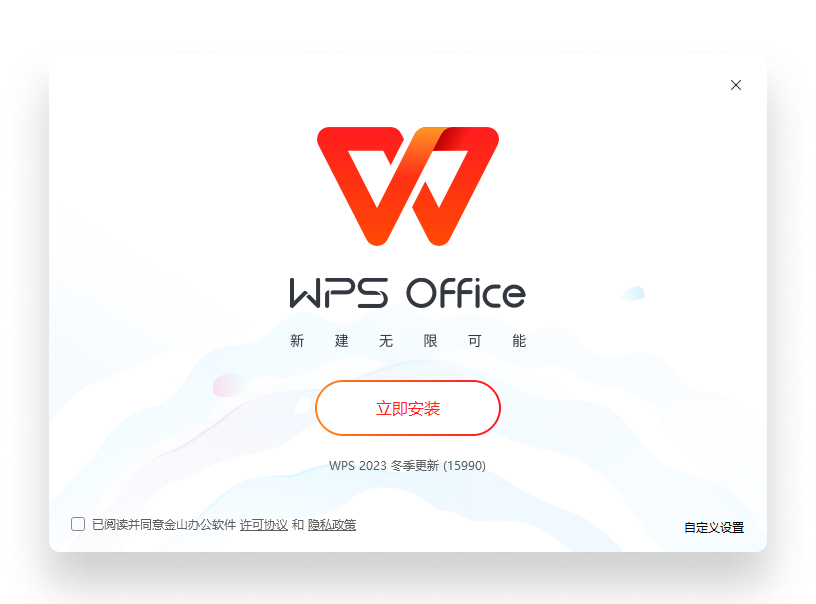 WPS Office下载：Windows、Mac 与移动端产品界面